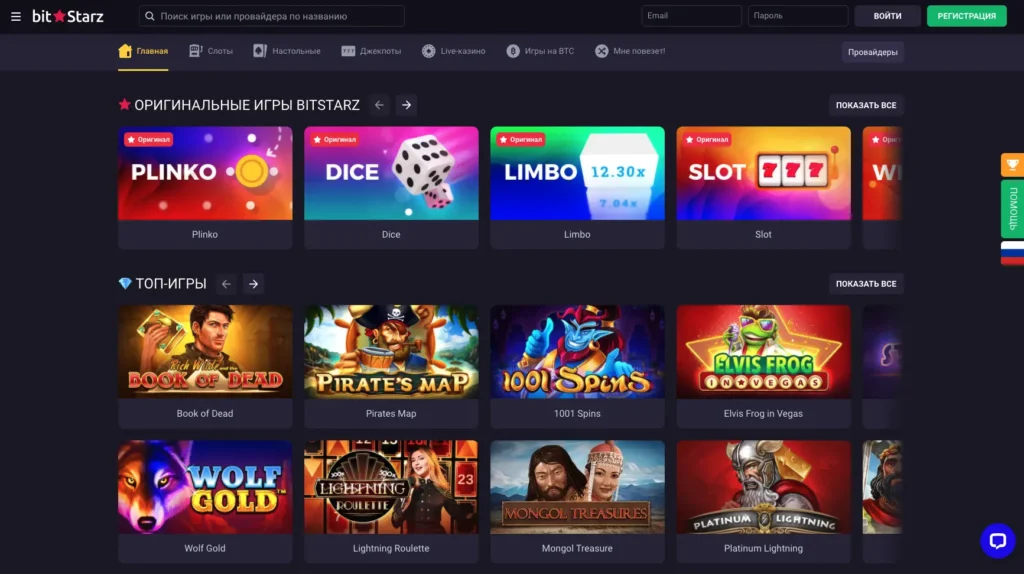 Главная страница Битстарз казино