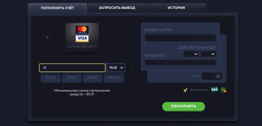 Пополнить счет в казино с карты