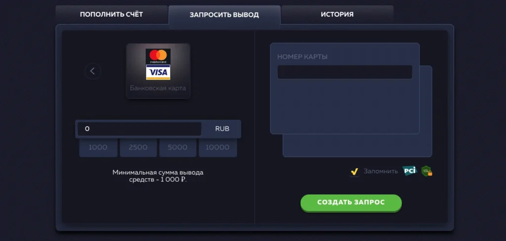 Вывод средств из казино на карту