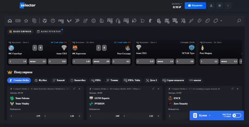БК контора в казино Селектор