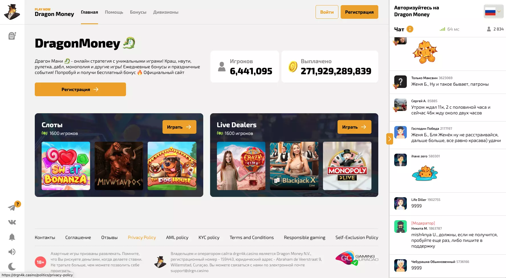 Официальный сайт Драгон Мани