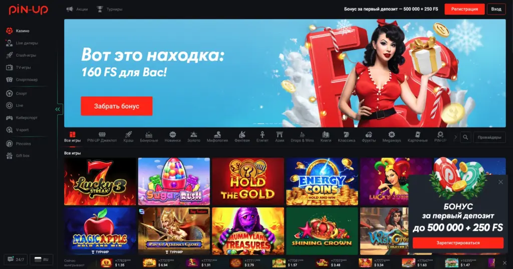 Официальный сайт казино Пин Ап