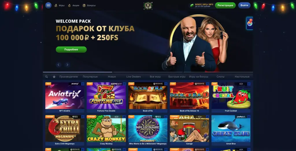 Официальный сайт Lev Casino
