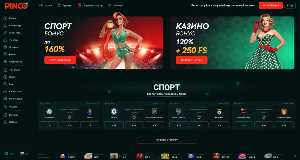 Pinco Casino — официальный сайт