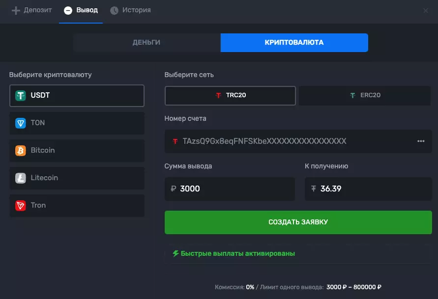 Платежные методы